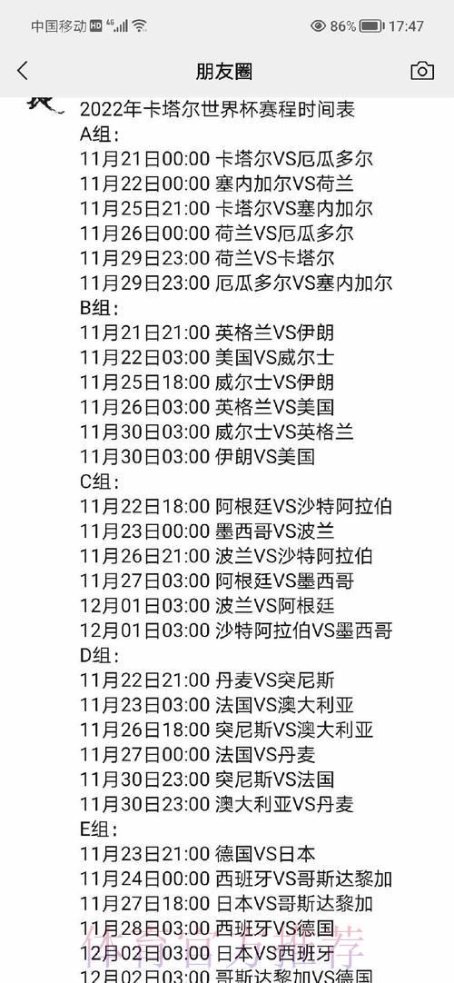 足球世界杯-平台介绍
