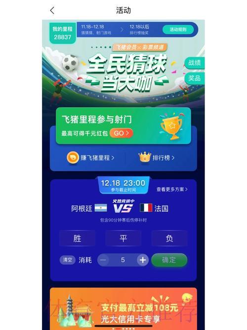 世界杯竞猜平台深度评测与精选推荐