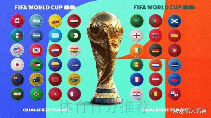 2026世界杯官方外围竞猜网页版