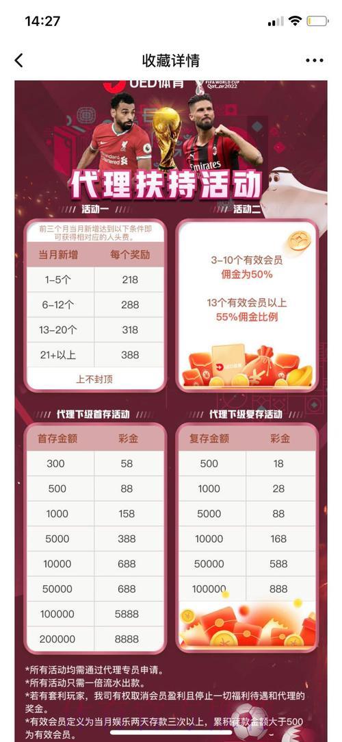 最新世界杯投注平台网址汇总