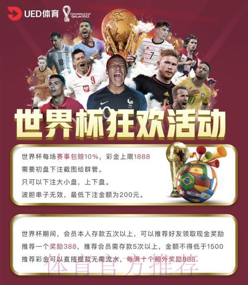 最新世界杯投注平台网址汇总