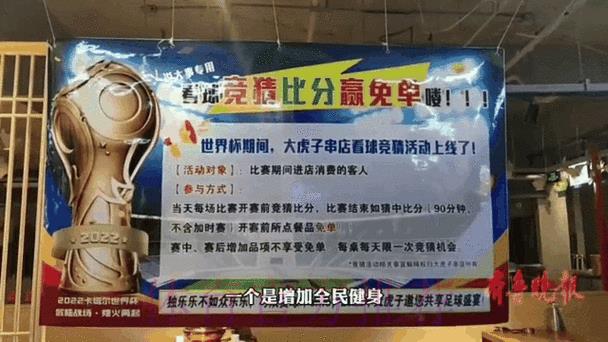 世界杯竞猜平台实时赛事动态追踪功能