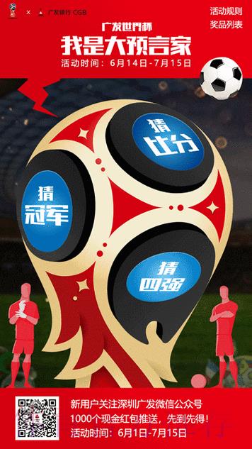 世界杯竞猜平台实时赛事动态追踪功能