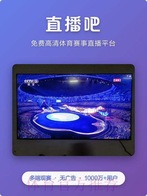 2026世界杯免费直播平台精选推荐