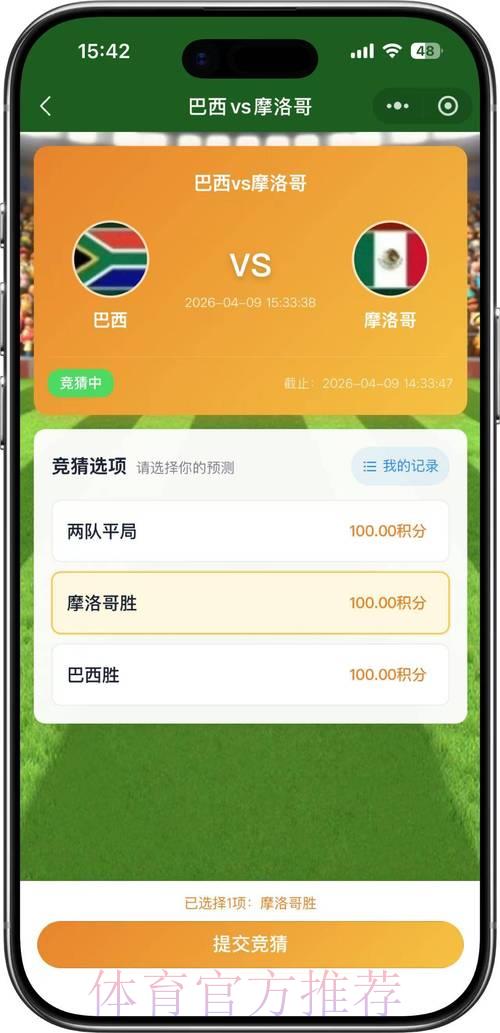 2026世界杯竞猜必胜攻略：专业达人倾情推荐