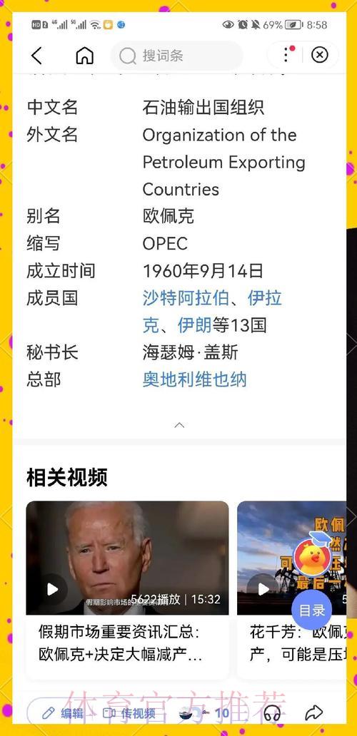 2026世界杯预选赛：顶级豪门球队晋级形势深度解析