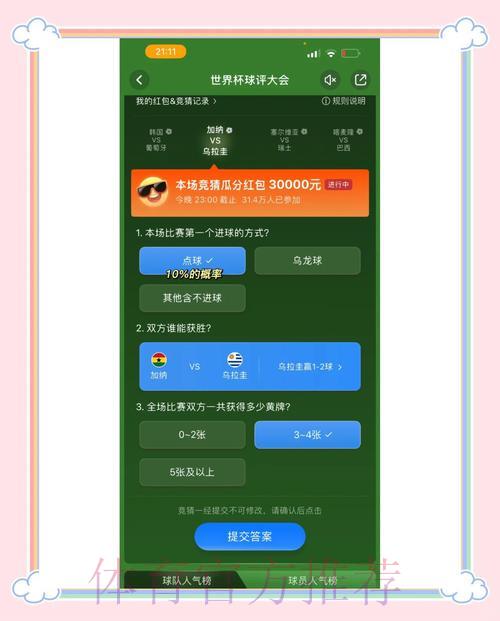 世界杯竞猜官方平台注册教程 世界杯竞猜官方平台注册教程