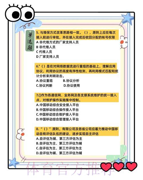 世界杯竞猜平台的信息安全与用户隐私保护问题探析