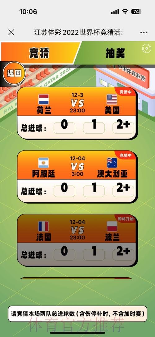 世界杯竞猜平台注册步骤与常见疑问解答