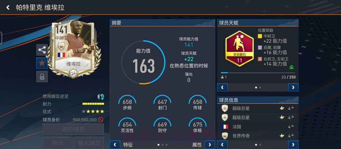 世界杯数据综合解析平台 世界杯数据综合解析平台