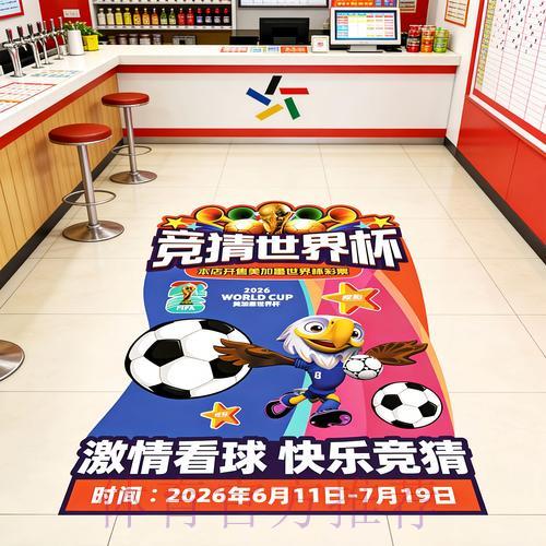 2026世界杯期间购买中国体育彩票赢取大奖攻略 2026世界杯期间购买中国体育彩票赢取大奖攻略