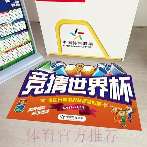 2026世界杯期间购买中国体育彩票赢取大奖攻略 2026世界杯期间购买中国体育彩票赢取大奖攻略