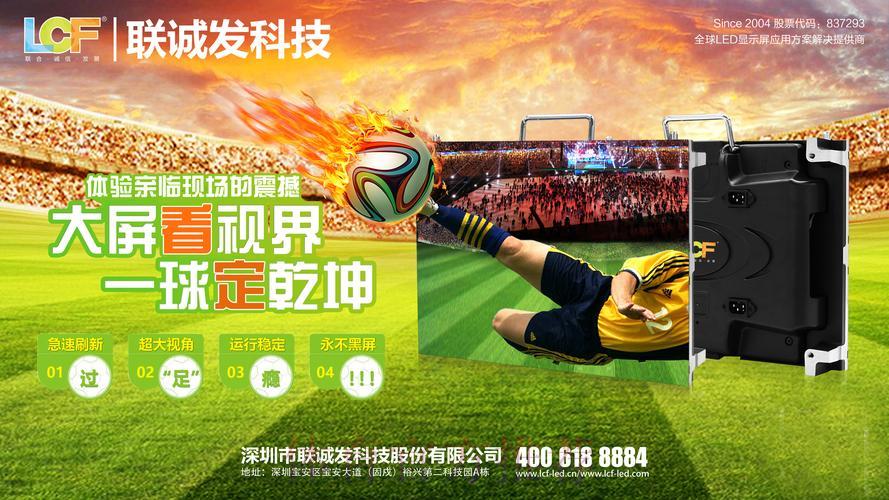 世界杯实时比分播报，24小时全程守护球迷激情