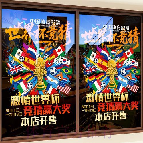 世界杯竞猜平台盘点，哪家平台最受球迷青睐？