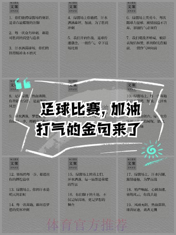 世界杯竞猜：为心仪球队加油助威的理性下注技巧