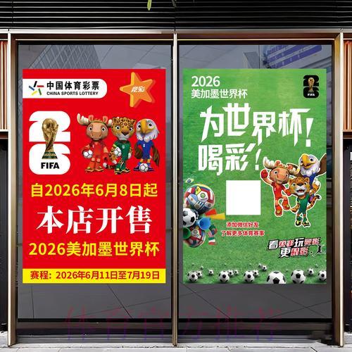 足球世界杯竞猜数据深度解析与竞猜技巧全揭秘