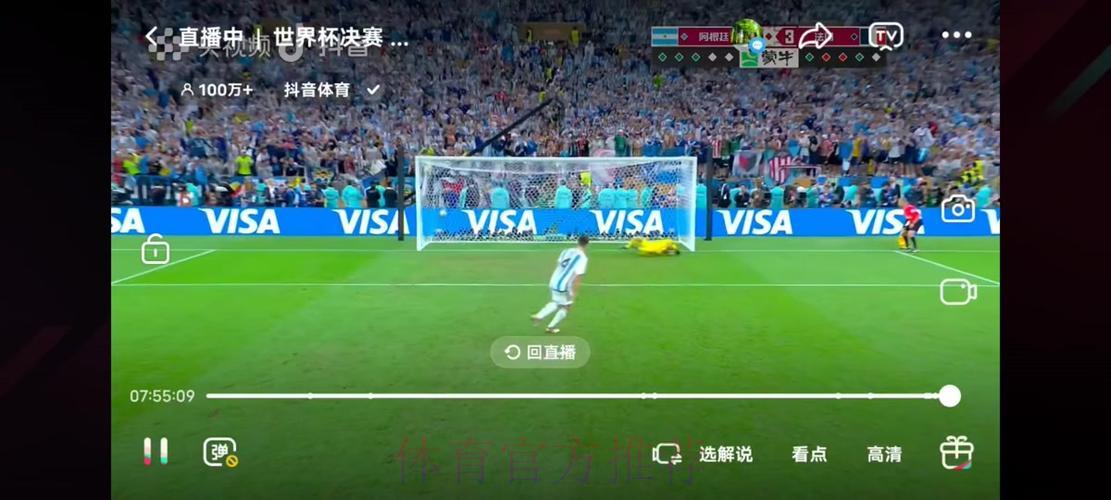 世界杯赛事直播渠道最新资讯与前沿动态