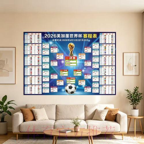 世界杯赛事比分官方平台最新注册入口