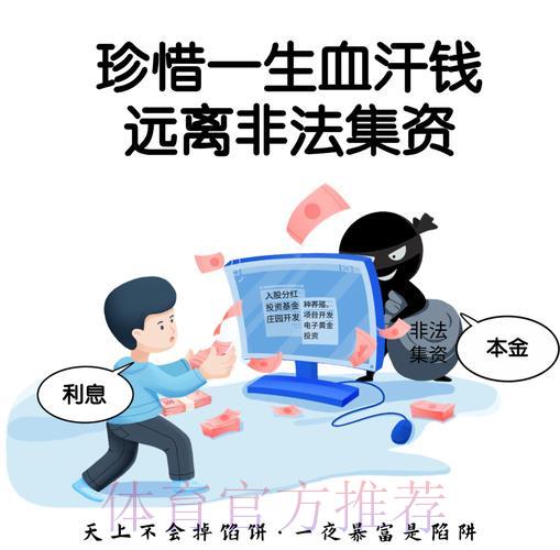 世界杯安全投注指南：识破骗局、保障资金的核心要点