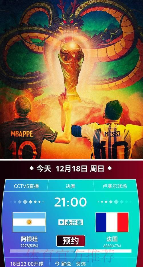 世界杯精彩赛事免费在线直播