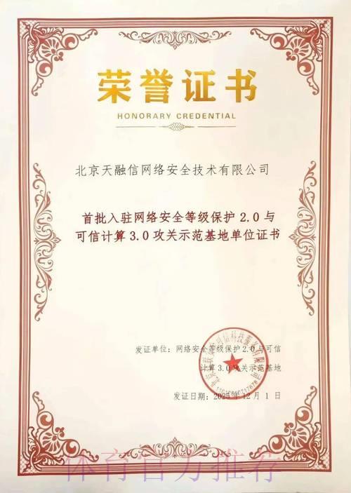 世界杯官方竞猜平台：权威资质认证保障合规运营