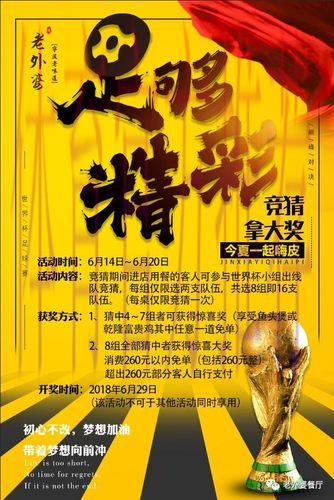 世界杯官方竞猜平台：权威资质认证保障合规运营