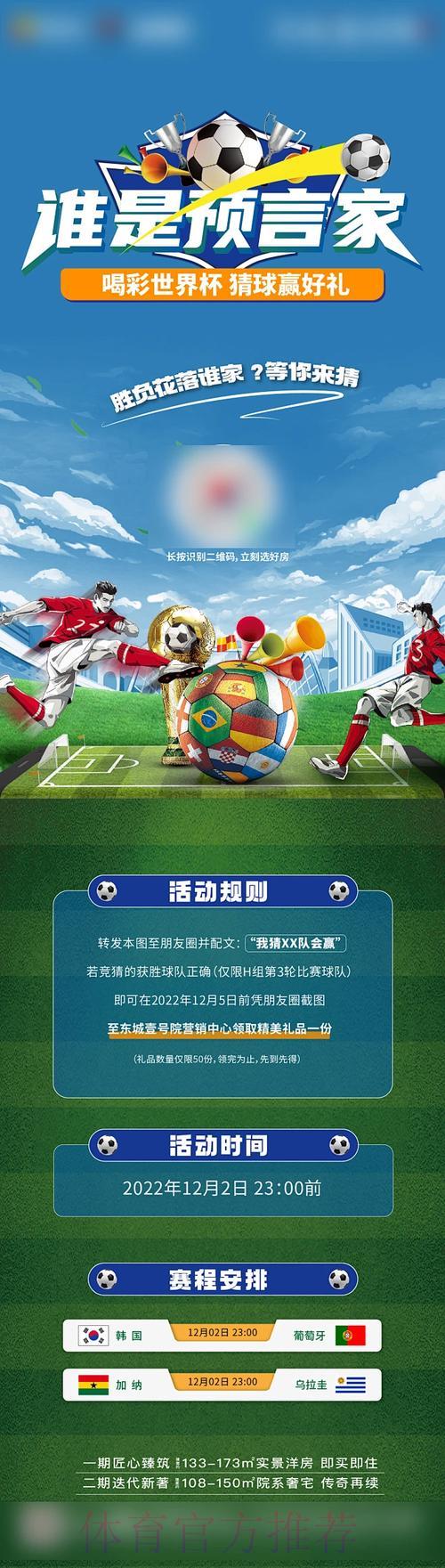 揭秘世界杯竞猜平台的未来发展新趋势