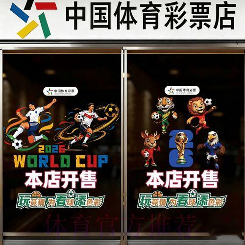 2026世界杯竞猜投注全攻略深度解析 2026世界杯竞猜投注全攻略深度解析