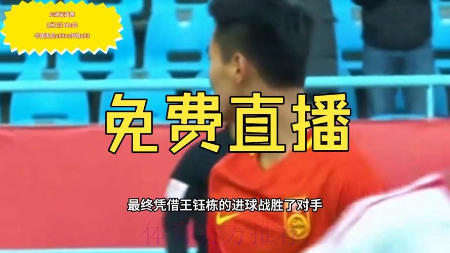世界杯赛事全程直播专业解说实时呈现