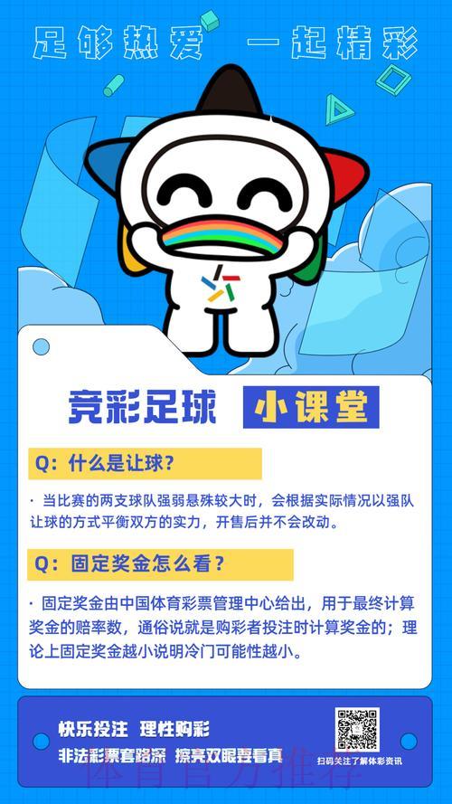 世界杯竞彩冷门推荐，助您精准把握每一注